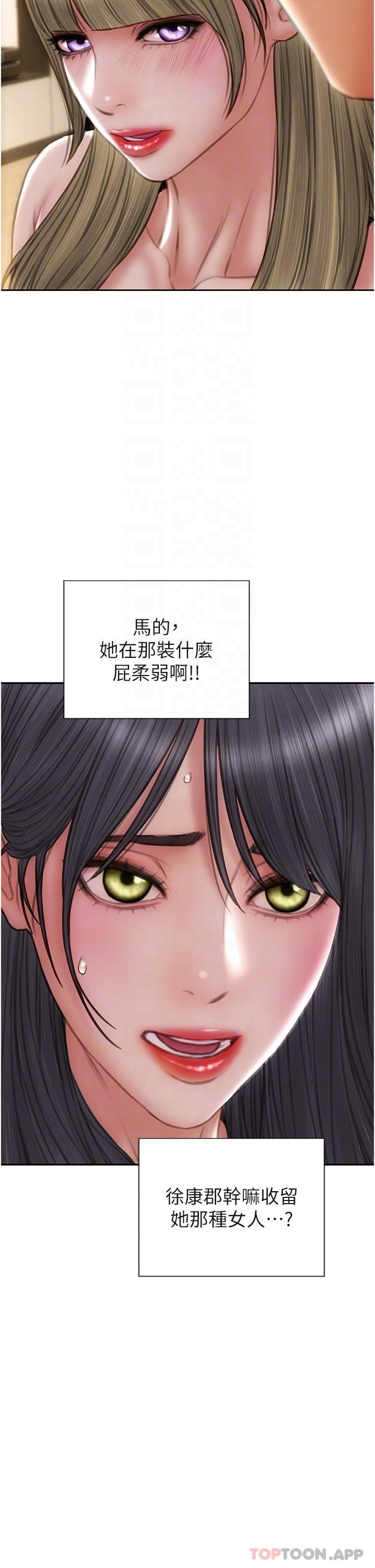 《致命壞男人》漫画 第81話-快來擁有我吧