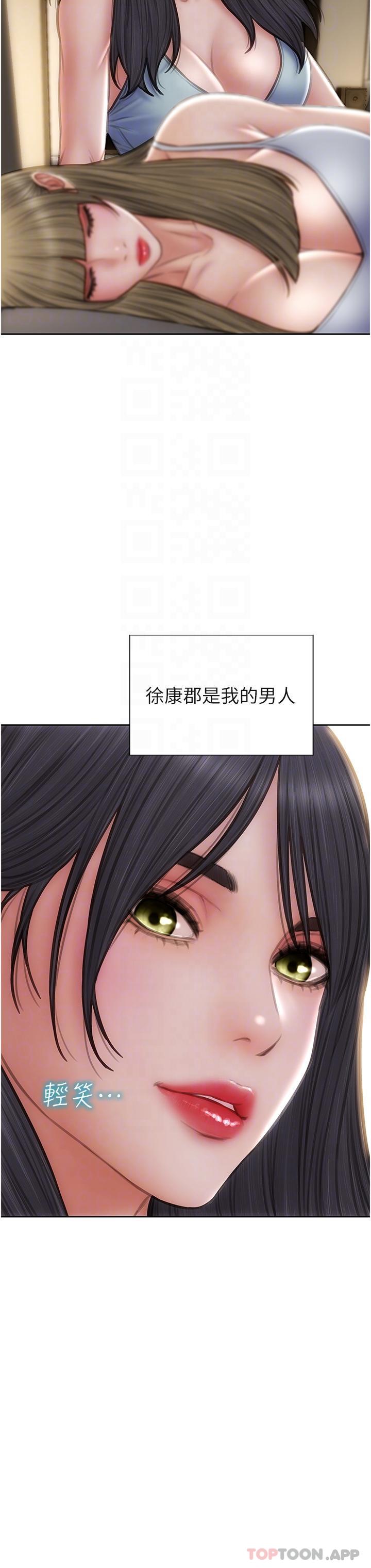 《致命壞男人》漫画 第81話-快來擁有我吧