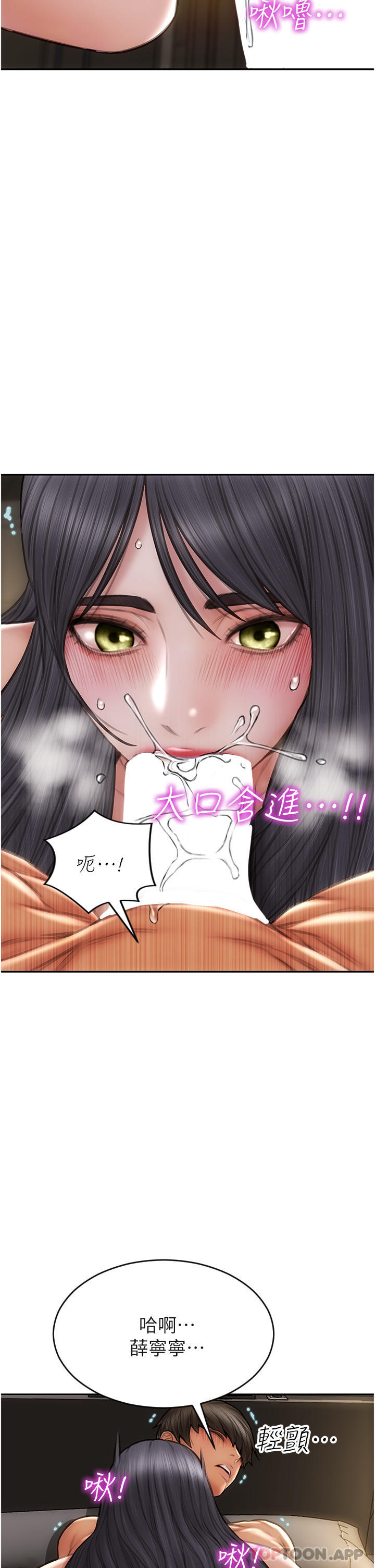 《致命壞男人》漫画 第81話-快來擁有我吧