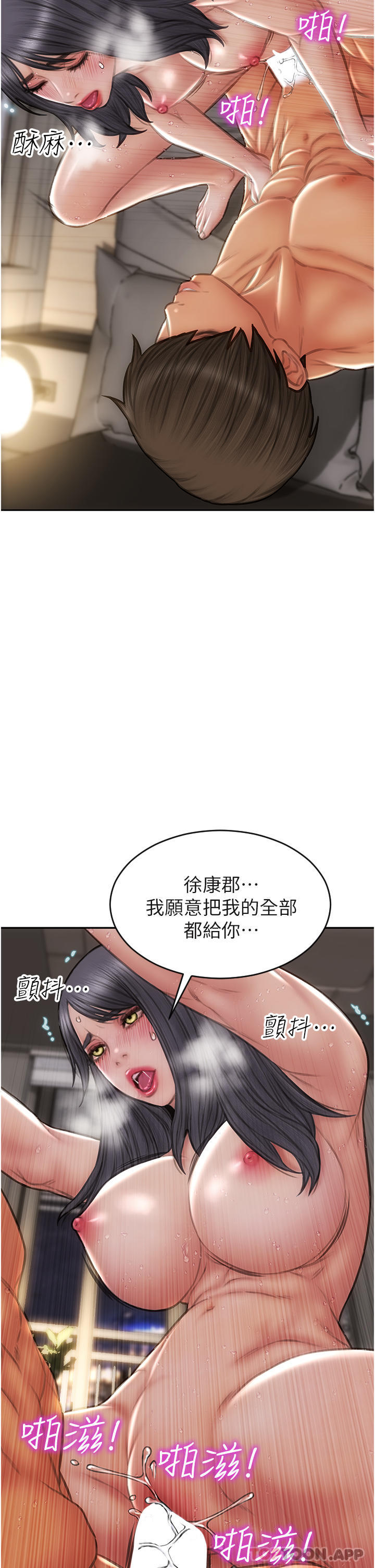 《致命壞男人》漫画 第81話-快來擁有我吧