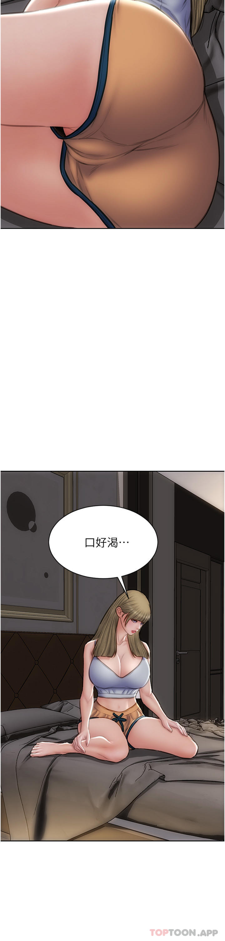 《致命壞男人》漫画 第82話-欠操的小菊花
