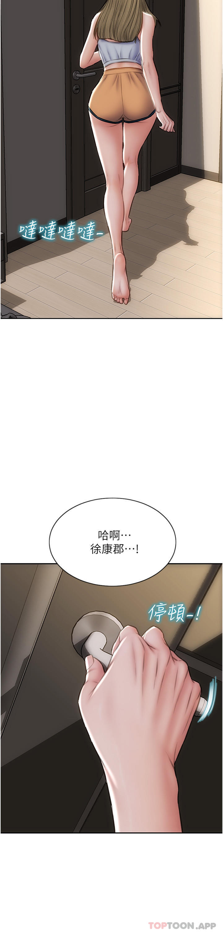 《致命壞男人》漫画 第82話-欠操的小菊花