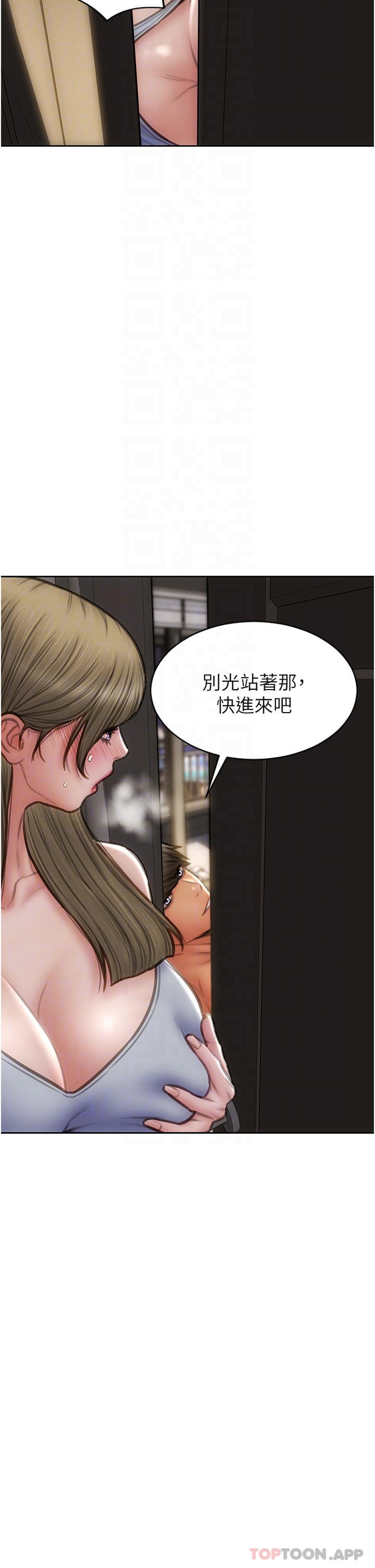 《致命壞男人》漫画 第82話-欠操的小菊花