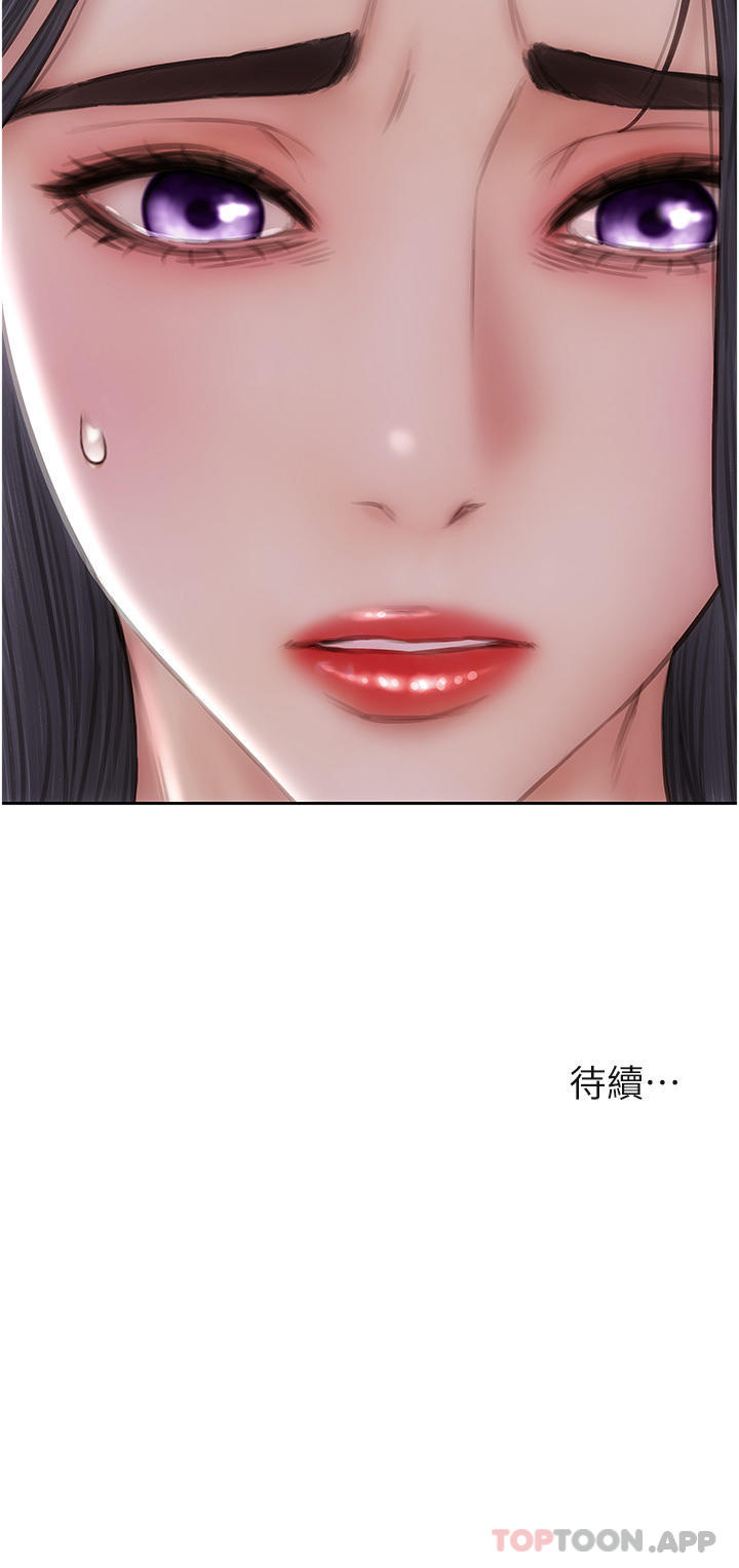 《致命壞男人》漫画 第82話-欠操的小菊花