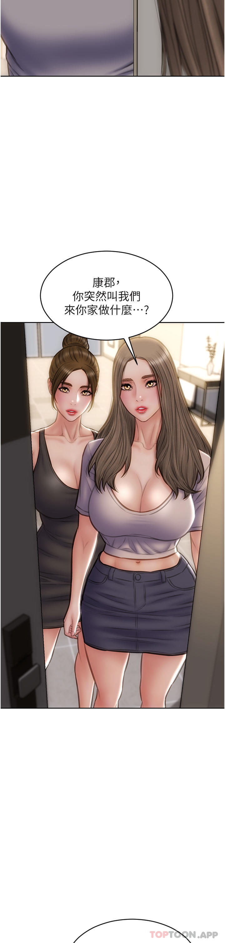 《致命壞男人》漫画 第83話-五個女人的懺悔大會