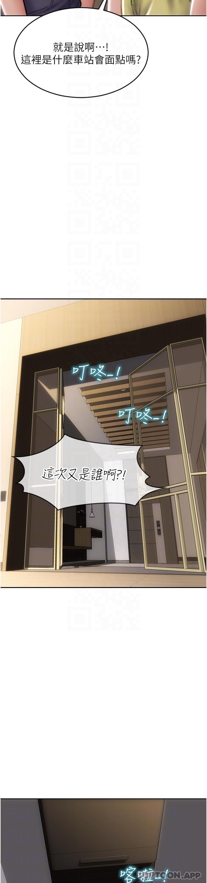 《致命壞男人》漫画 第83話-五個女人的懺悔大會