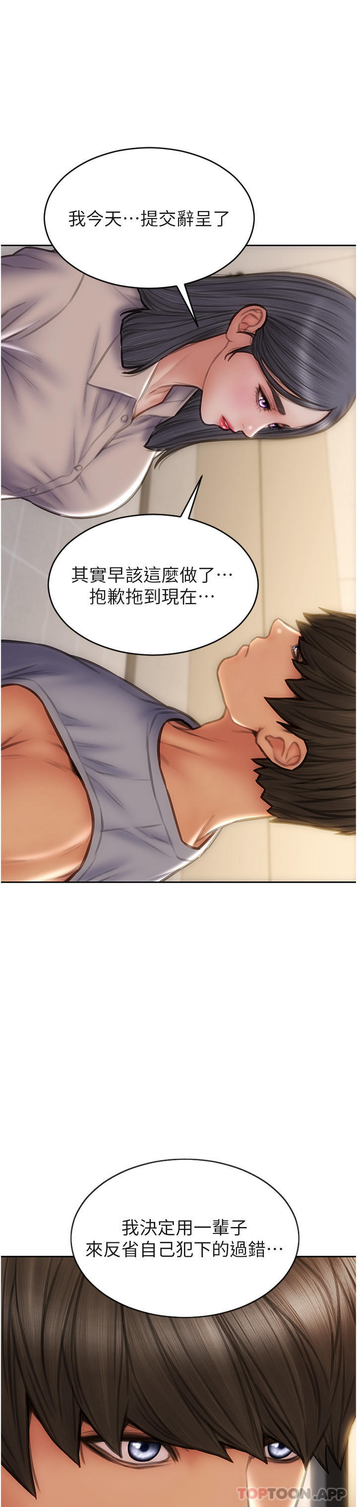 《致命壞男人》漫画 第83話-五個女人的懺悔大會