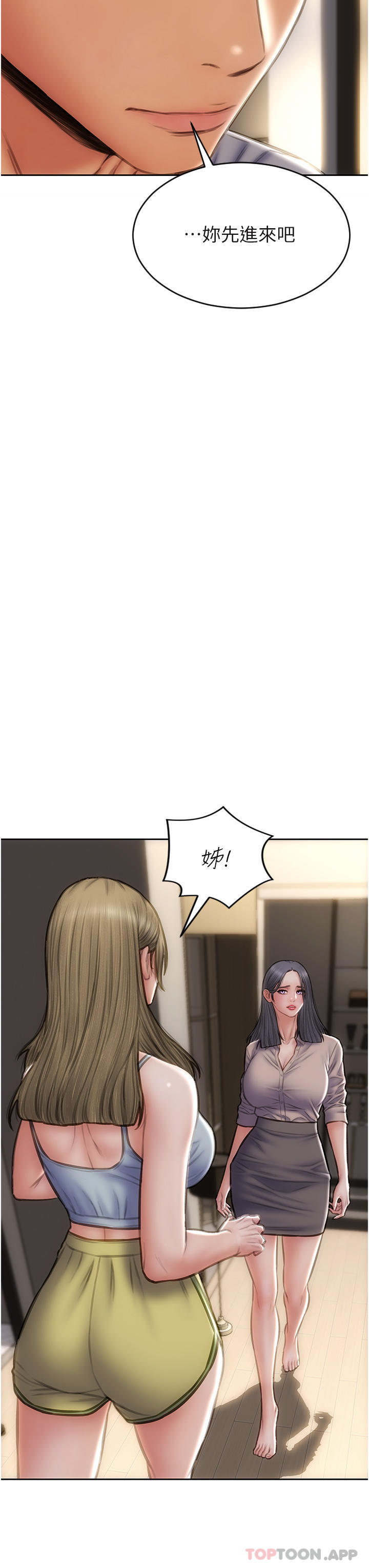 《致命壞男人》漫画 第83話-五個女人的懺悔大會