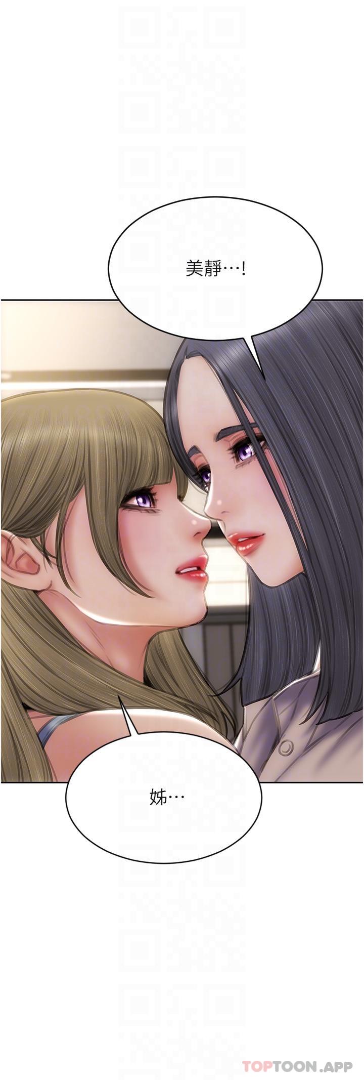《致命壞男人》漫画 第83話-五個女人的懺悔大會
