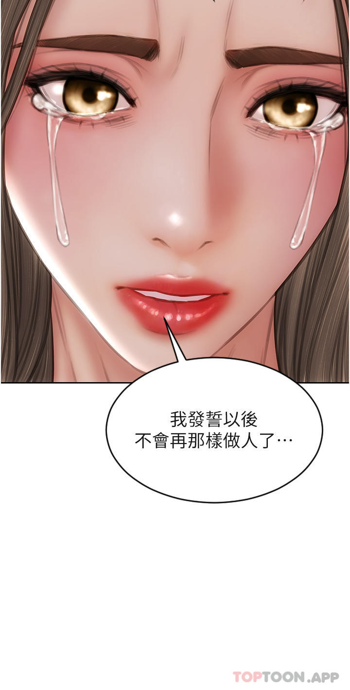《致命壞男人》漫画 第83話-五個女人的懺悔大會