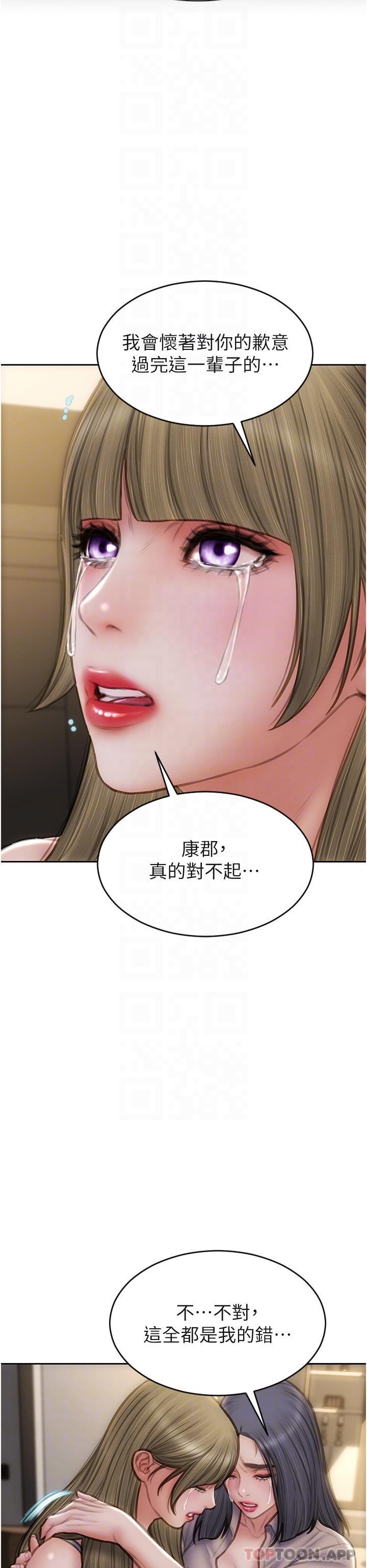 《致命壞男人》漫画 第83話-五個女人的懺悔大會