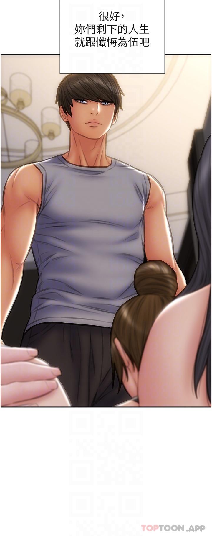 《致命壞男人》漫画 第83話-五個女人的懺悔大會
