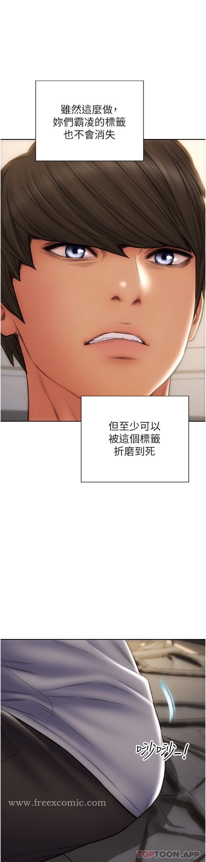 《致命壞男人》漫画 第83話-五個女人的懺悔大會