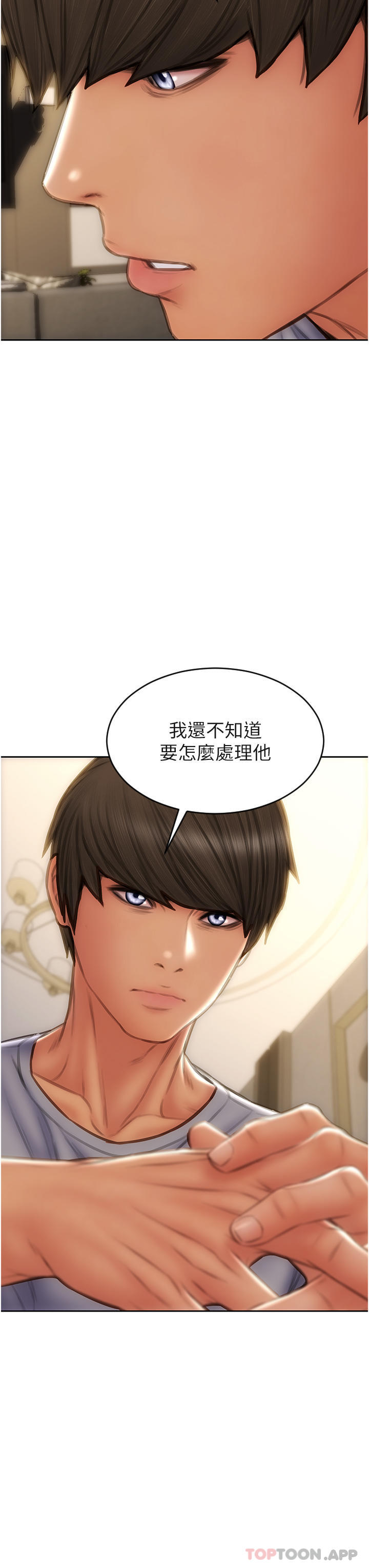 《致命壞男人》漫画 第83話-五個女人的懺悔大會