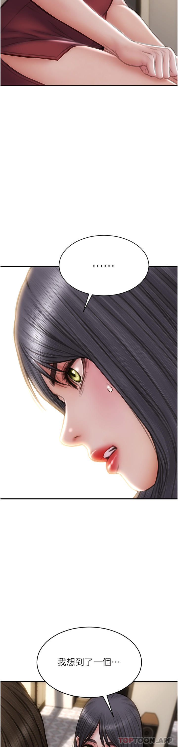 《致命壞男人》漫画 第83話-五個女人的懺悔大會