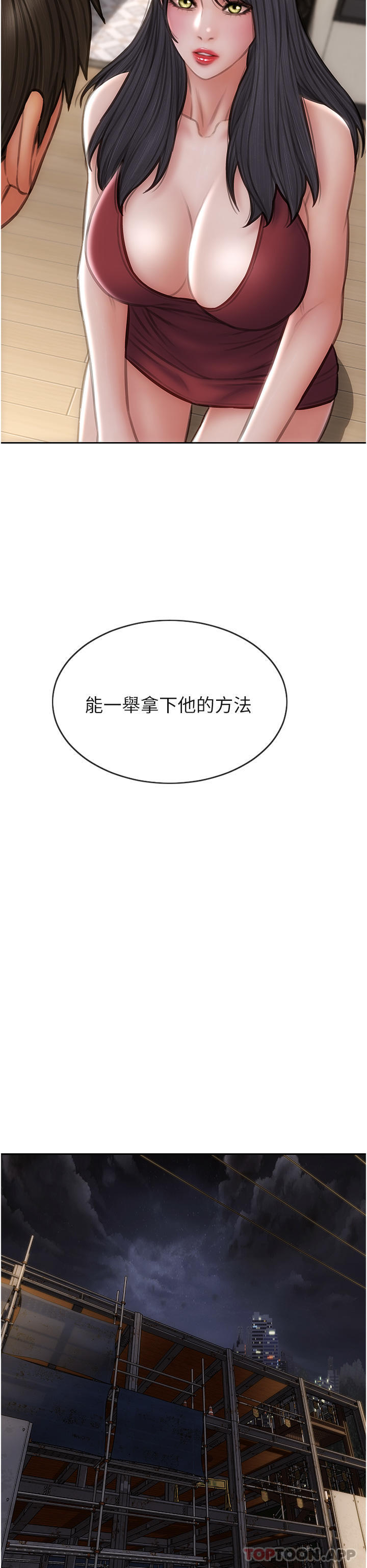《致命壞男人》漫画 第83話-五個女人的懺悔大會