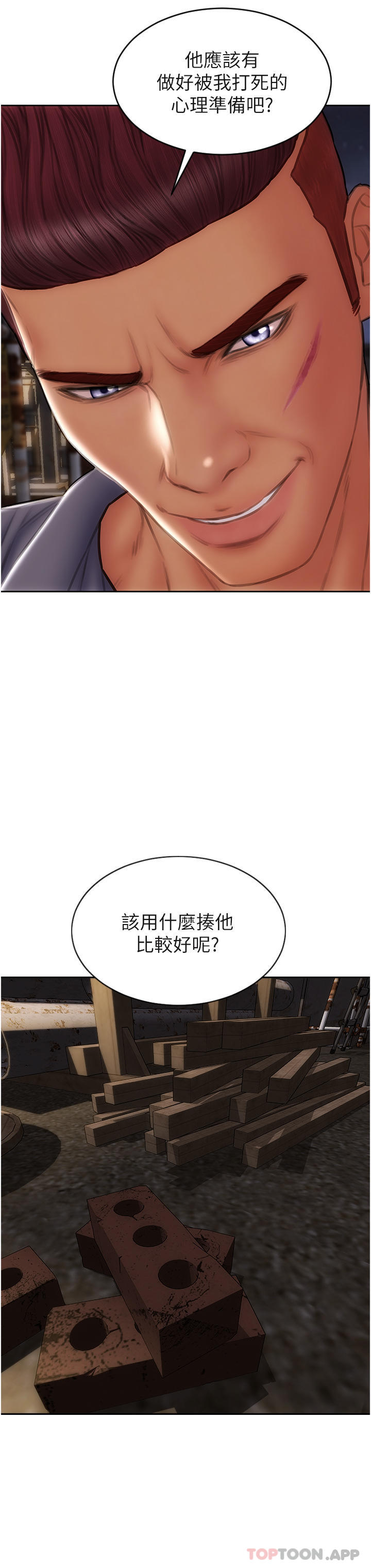 《致命壞男人》漫画 第83話-五個女人的懺悔大會