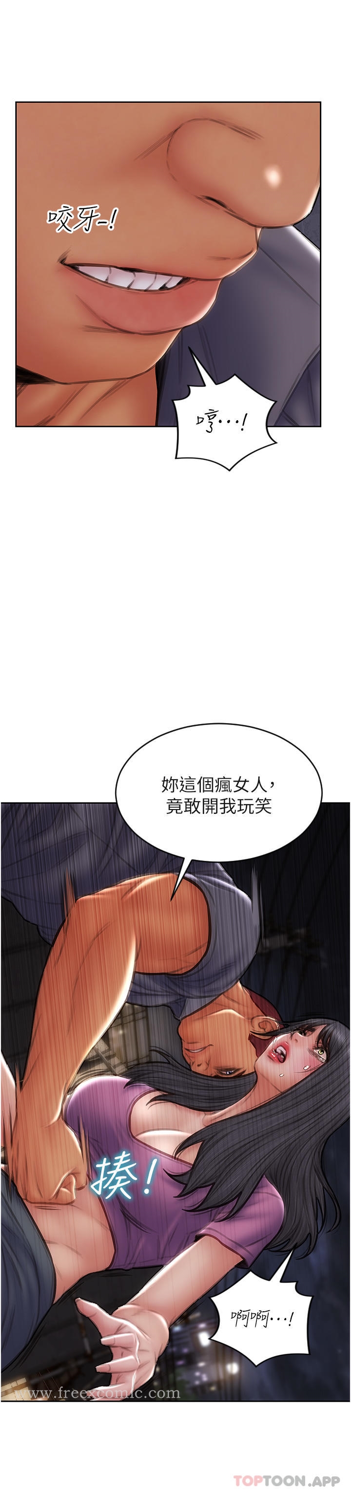 《致命壞男人》漫画 第83話-五個女人的懺悔大會