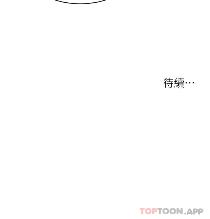 《致命壞男人》漫画 第83話-五個女人的懺悔大會