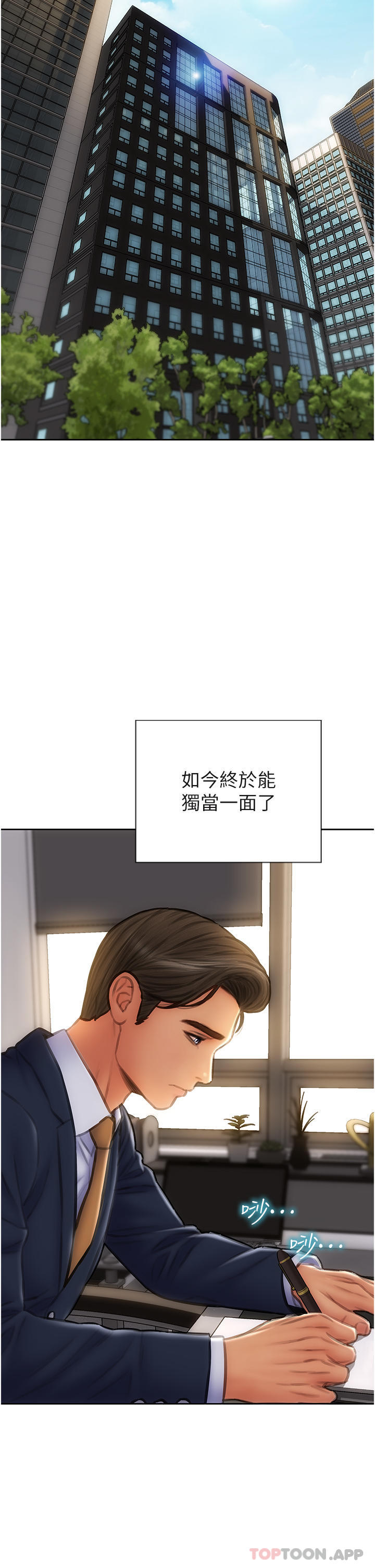《致命壞男人》漫画 最終話-永遠的壞男人