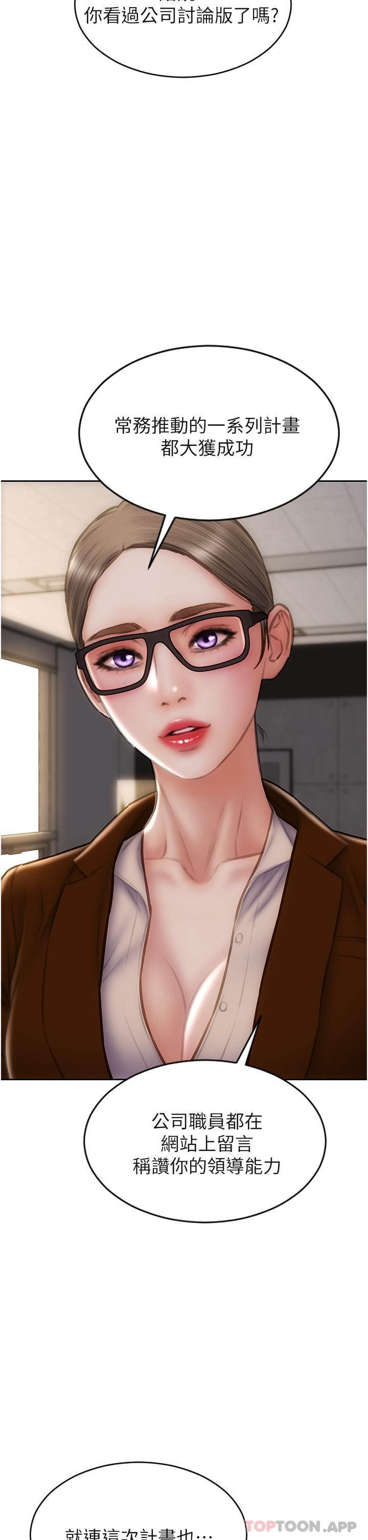 《致命壞男人》漫画 最終話-永遠的壞男人