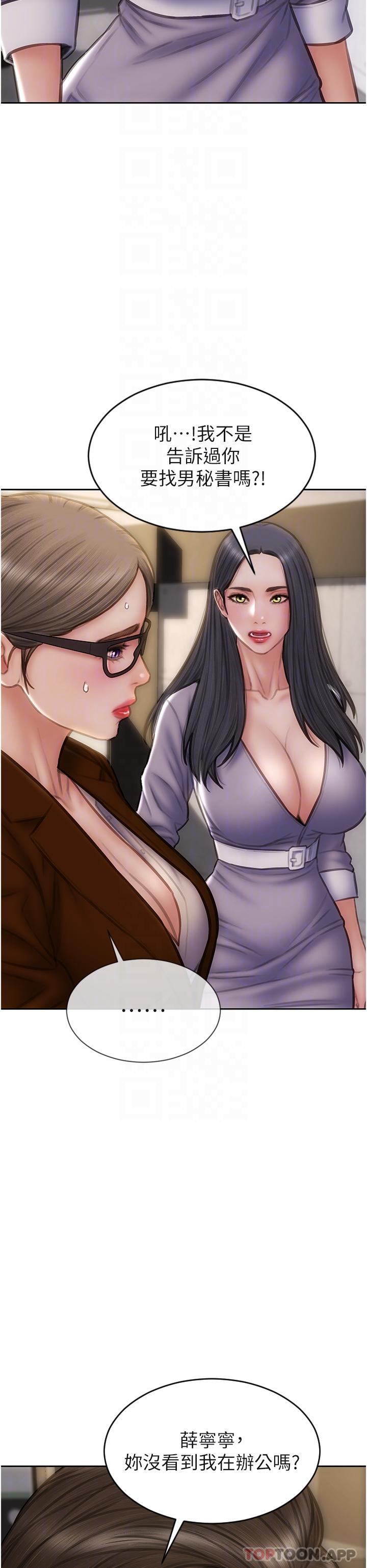 《致命壞男人》漫画 最終話-永遠的壞男人