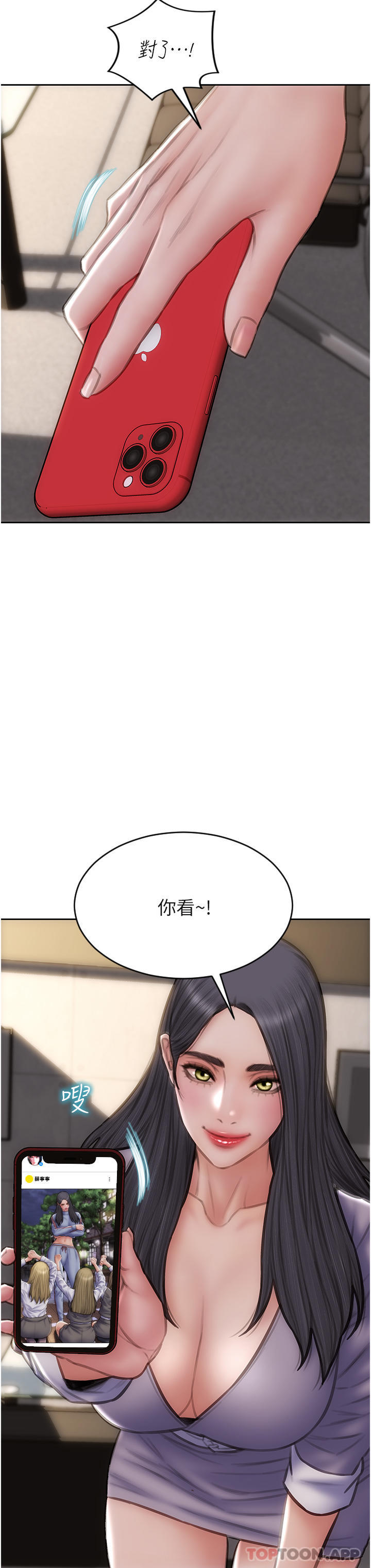 《致命壞男人》漫画 最終話-永遠的壞男人