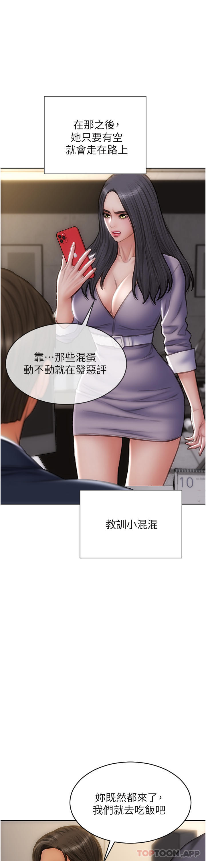 《致命壞男人》漫画 最終話-永遠的壞男人