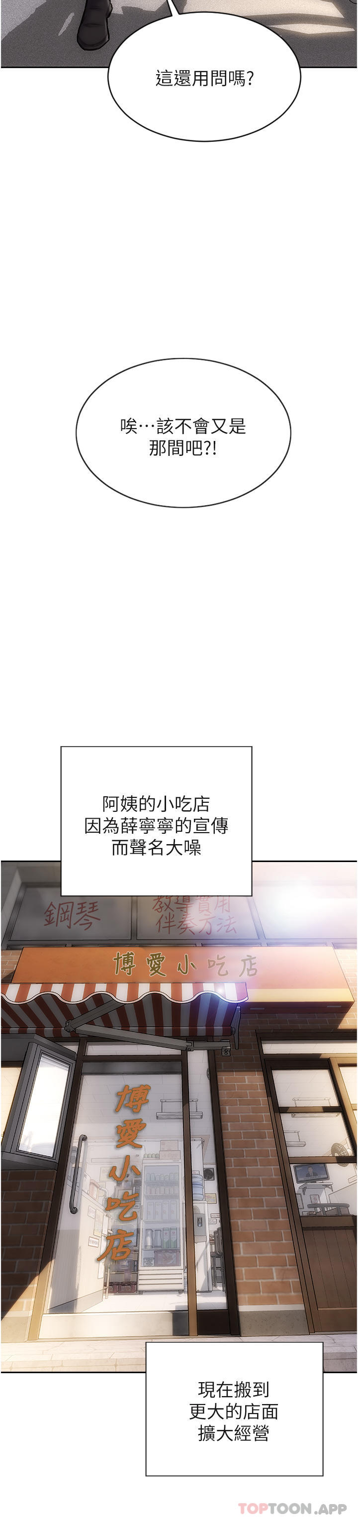 《致命壞男人》漫画 最終話-永遠的壞男人