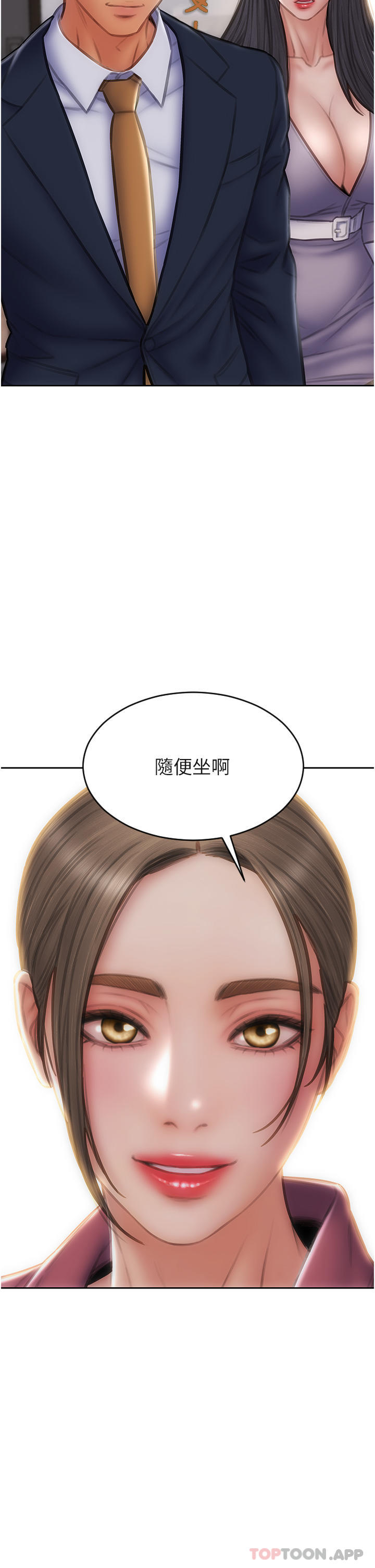 《致命壞男人》漫画 最終話-永遠的壞男人