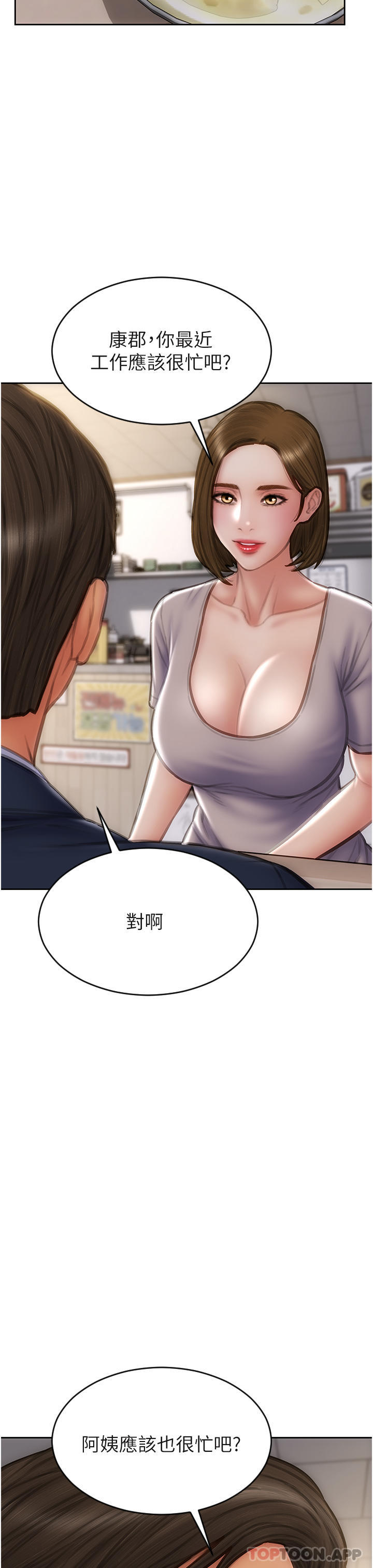 《致命壞男人》漫画 最終話-永遠的壞男人