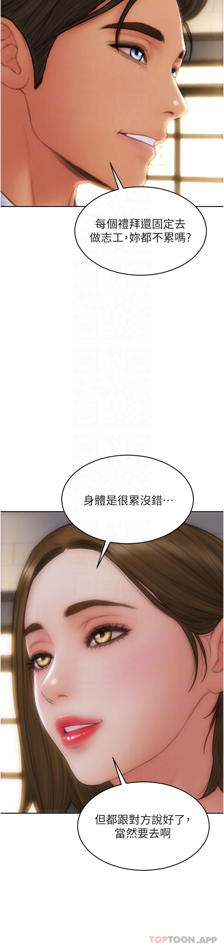 《致命壞男人》漫画 最終話-永遠的壞男人