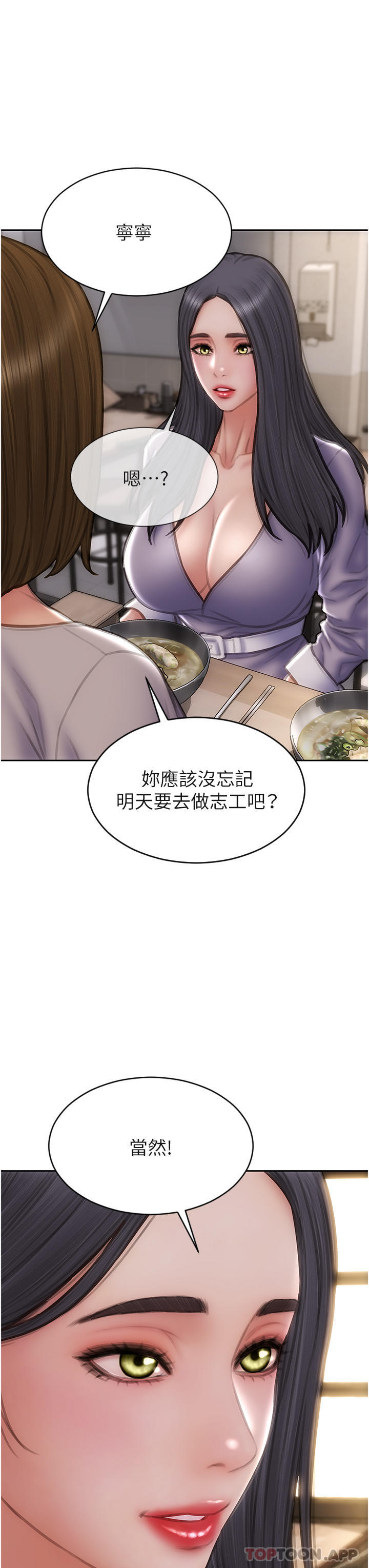 《致命壞男人》漫画 最終話-永遠的壞男人