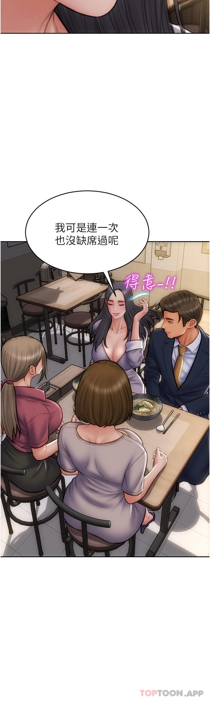 《致命壞男人》漫画 最終話-永遠的壞男人