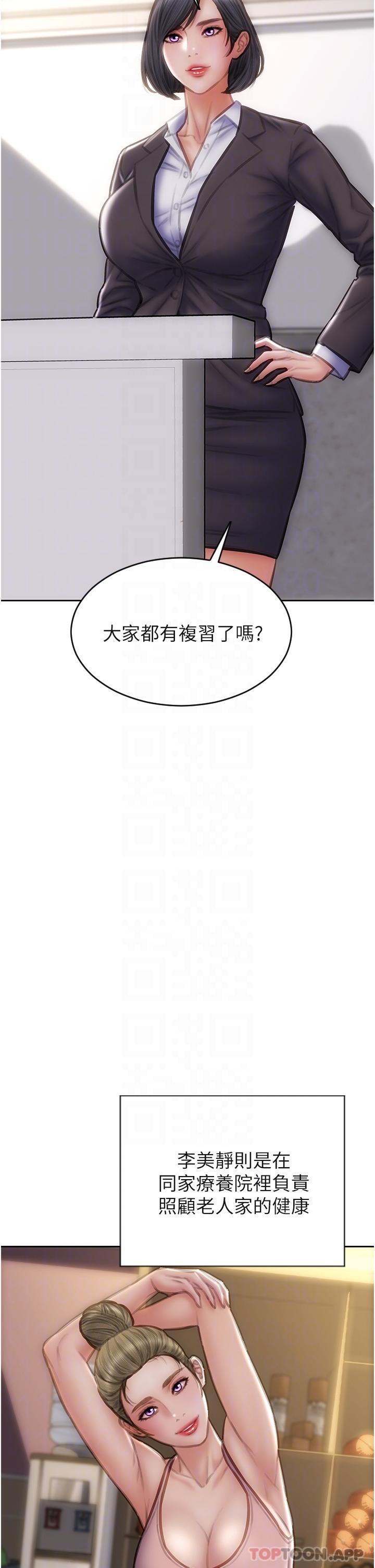 《致命壞男人》漫画 最終話-永遠的壞男人
