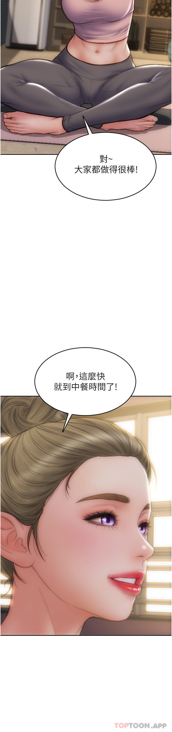 《致命壞男人》漫画 最終話-永遠的壞男人