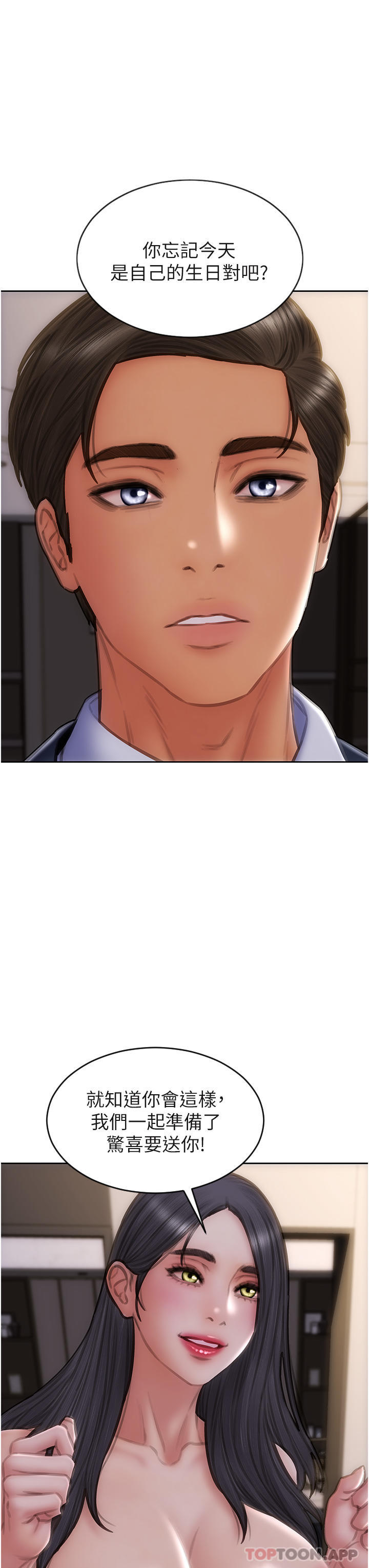 《致命壞男人》漫画 最終話-永遠的壞男人
