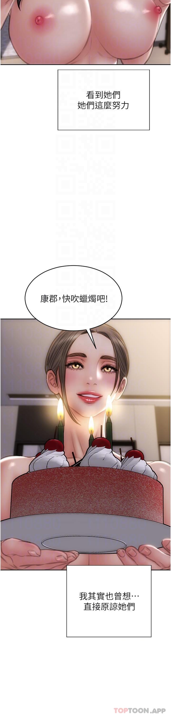 《致命壞男人》漫画 最終話-永遠的壞男人