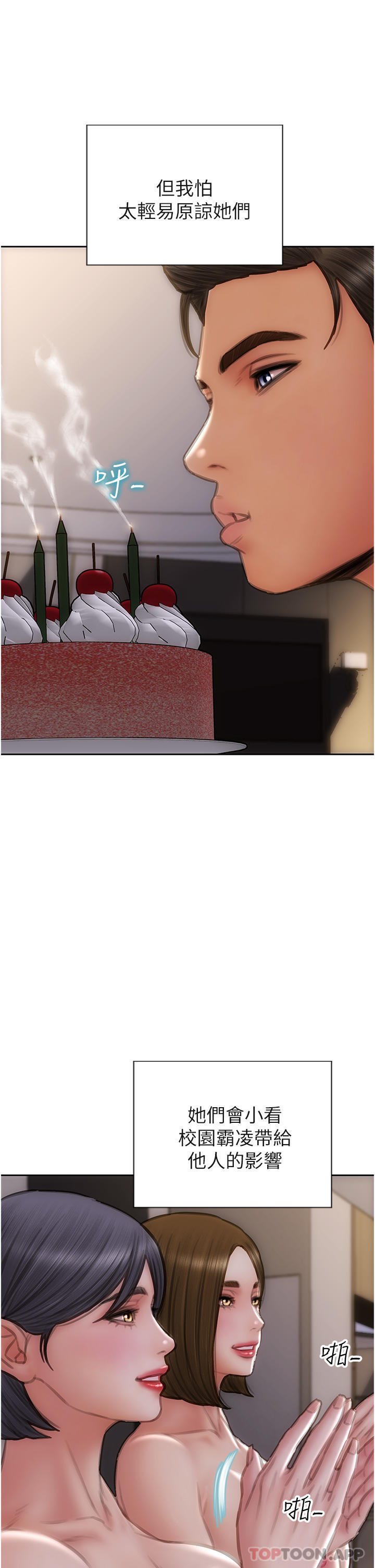 《致命壞男人》漫画 最終話-永遠的壞男人