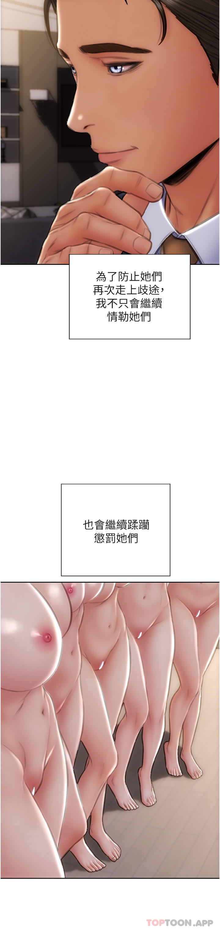 《致命壞男人》漫画 最終話-永遠的壞男人