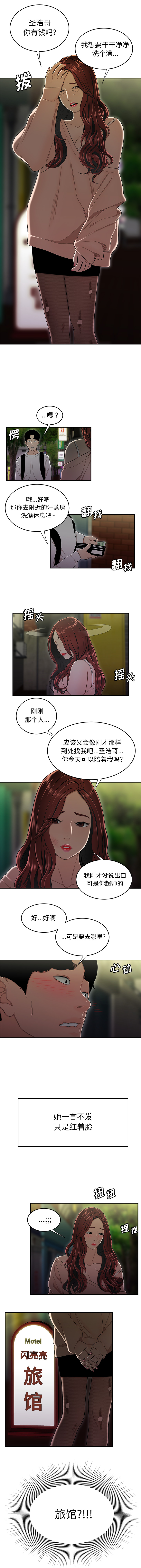 《致命牢笼》漫画 第2话