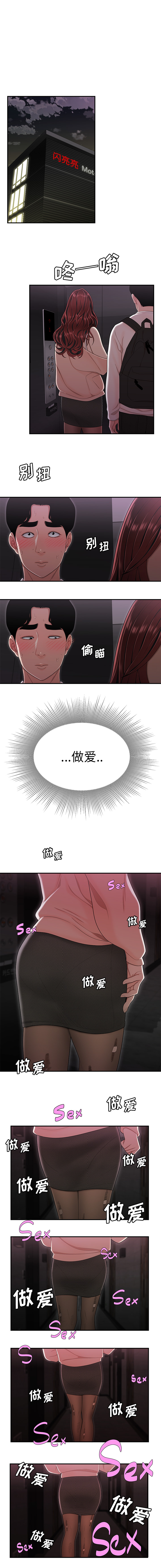 《致命牢笼》漫画 第2话
