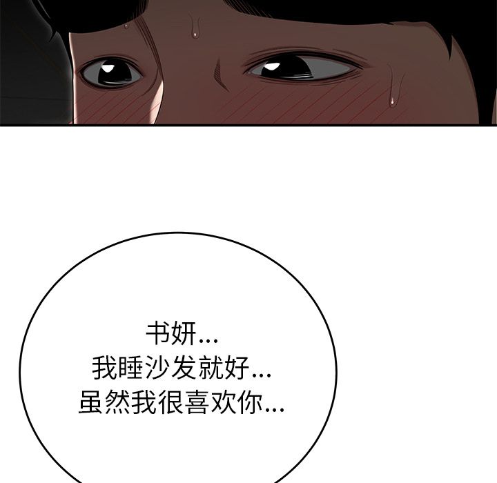 《致命牢笼》漫画 第3话