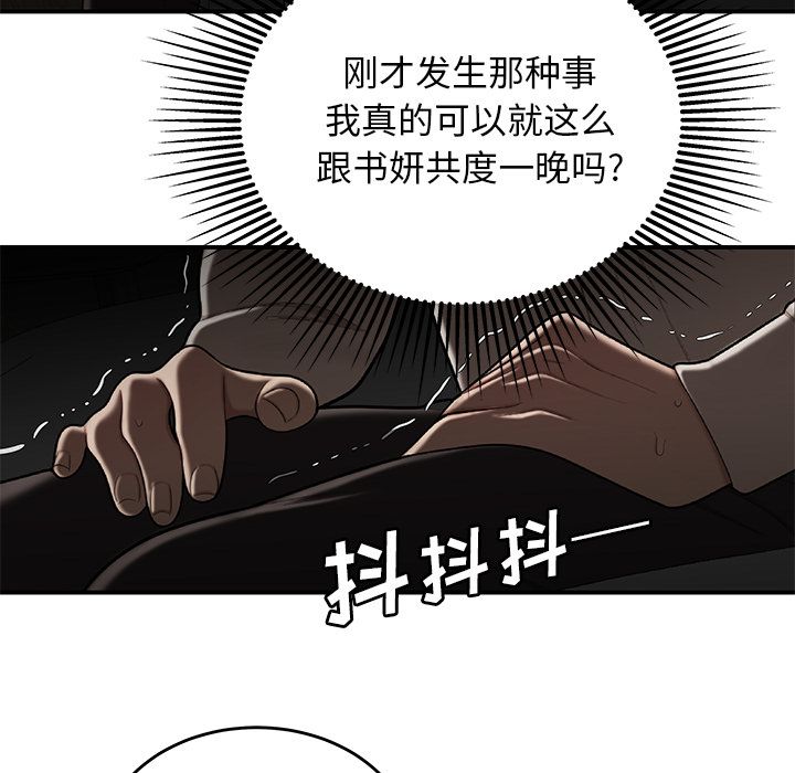 《致命牢笼》漫画 第3话