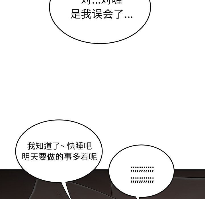 《致命牢笼》漫画 第3话