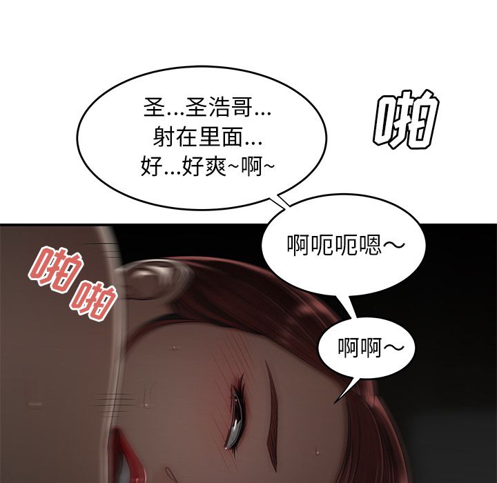 《致命牢笼》漫画 第3话