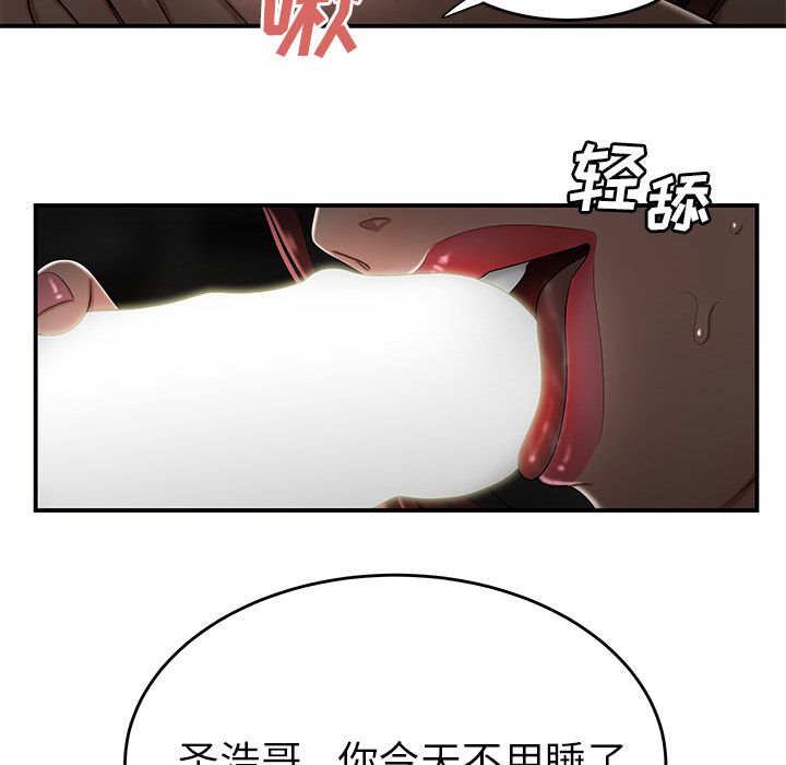 《致命牢笼》漫画 第3话