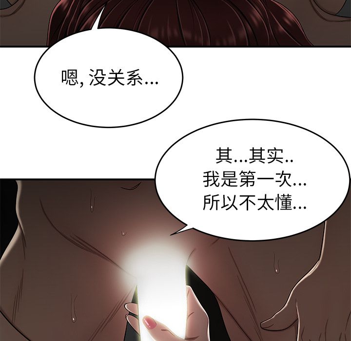 《致命牢笼》漫画 第3话