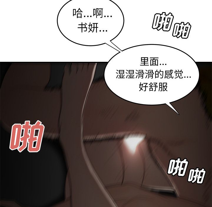 《致命牢笼》漫画 第3话