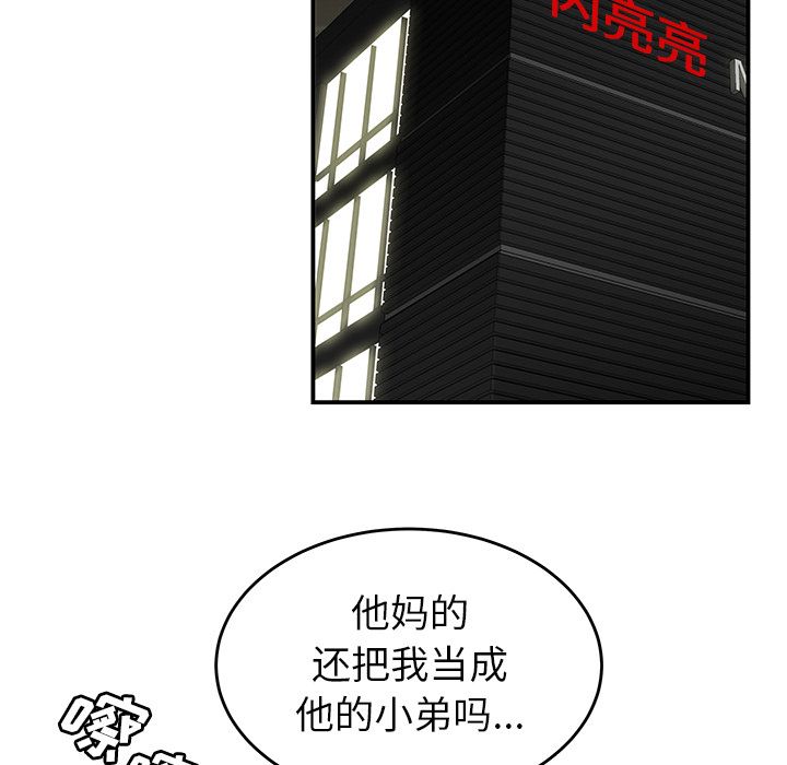 《致命牢笼》漫画 第3话